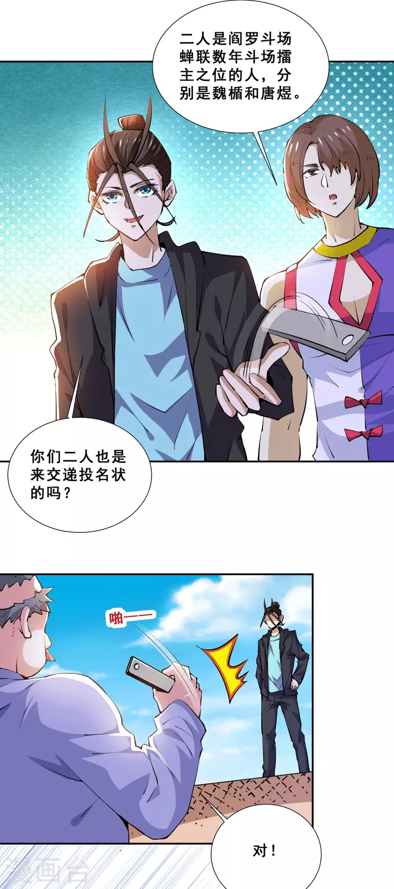 第275话 投名状 第18页