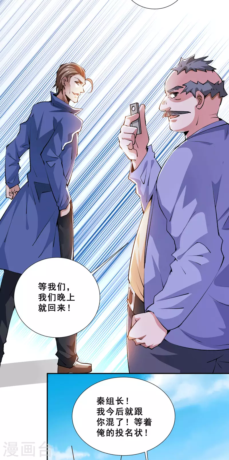 第275话 投名状 第19页