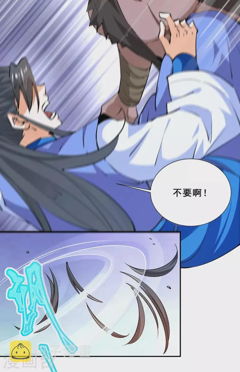 第275话 投名状 第30页