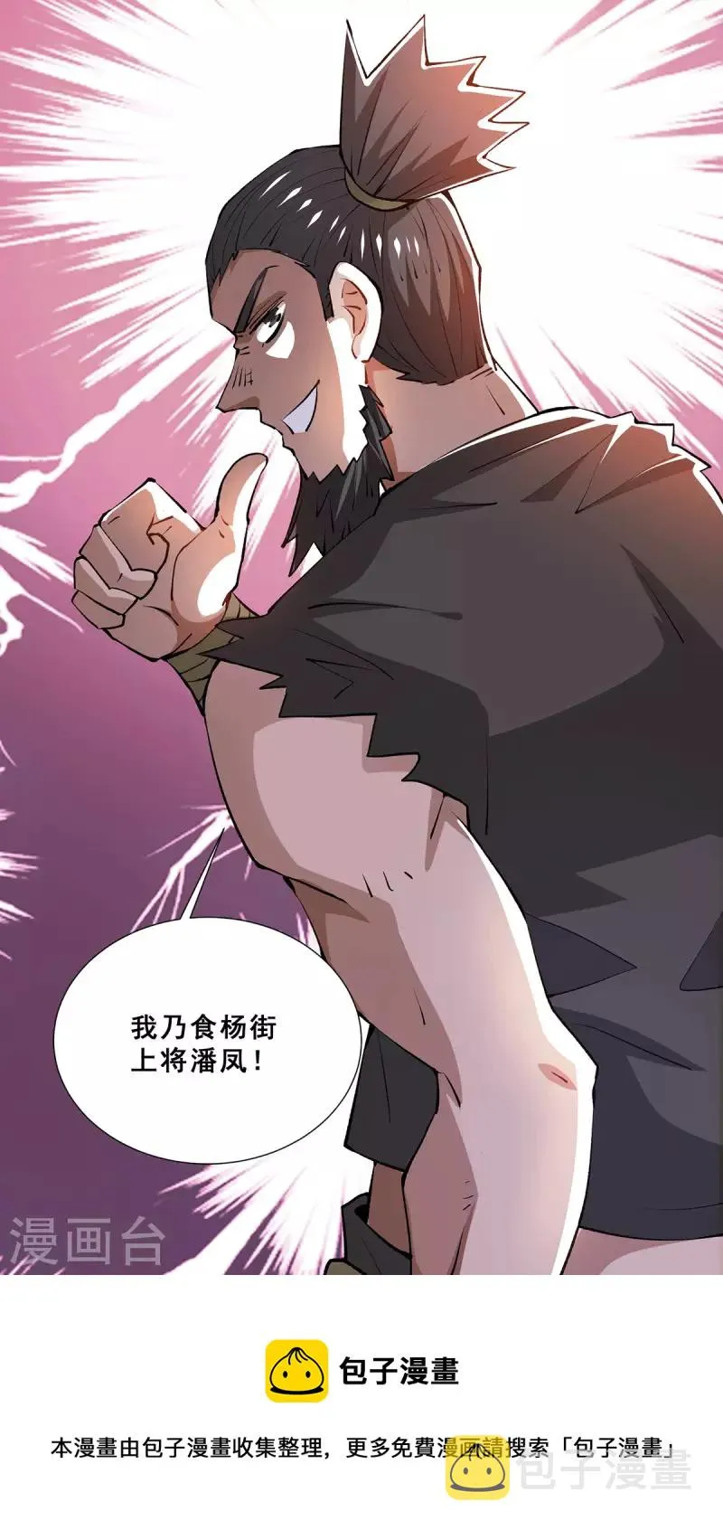 第275话 投名状 第32页