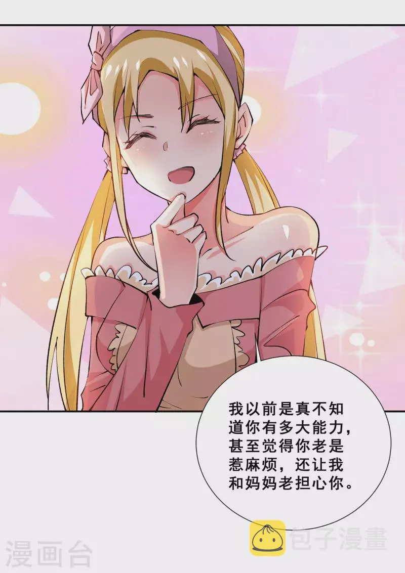第274话 墨组重回天隐市 第6页