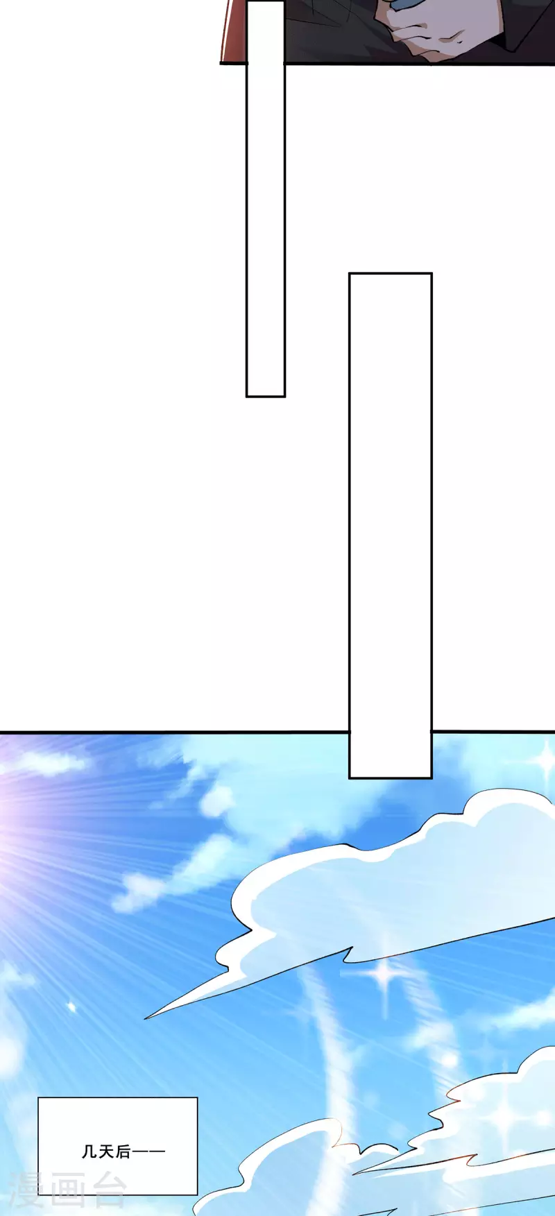 第274话 墨组重回天隐市 第10页