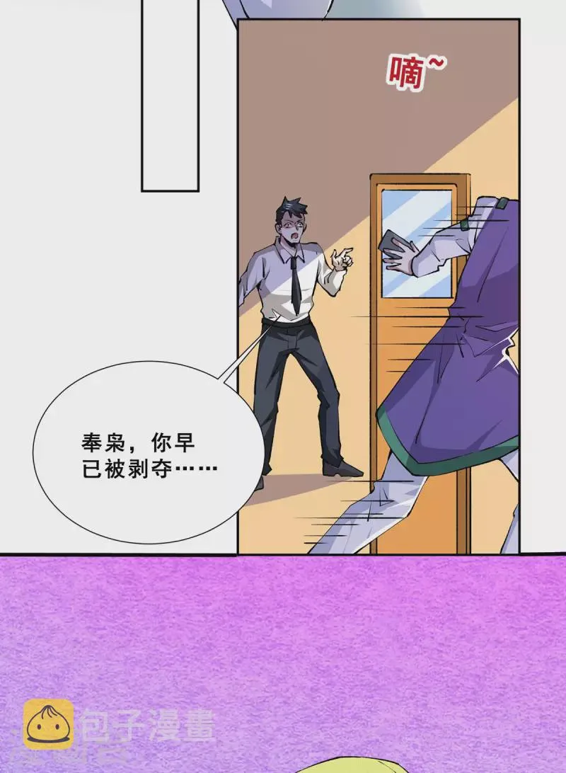 第274话 墨组重回天隐市 第15页