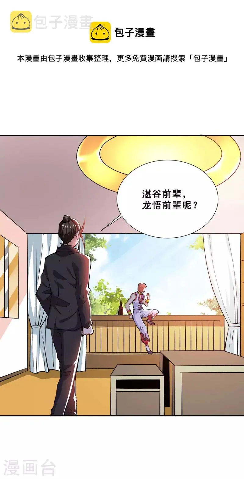 第274话 墨组重回天隐市 第24页