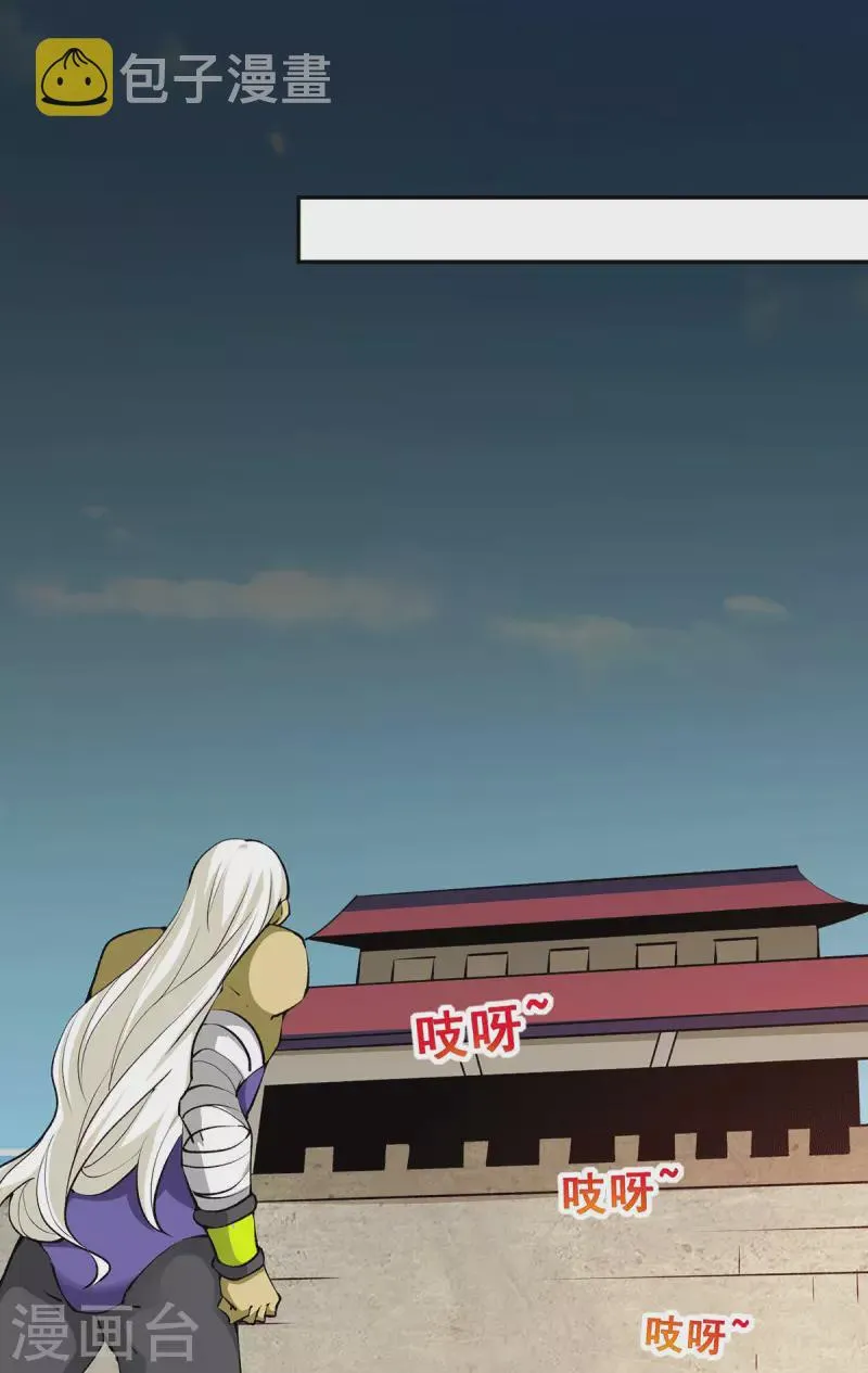 第274话 墨组重回天隐市 第26页