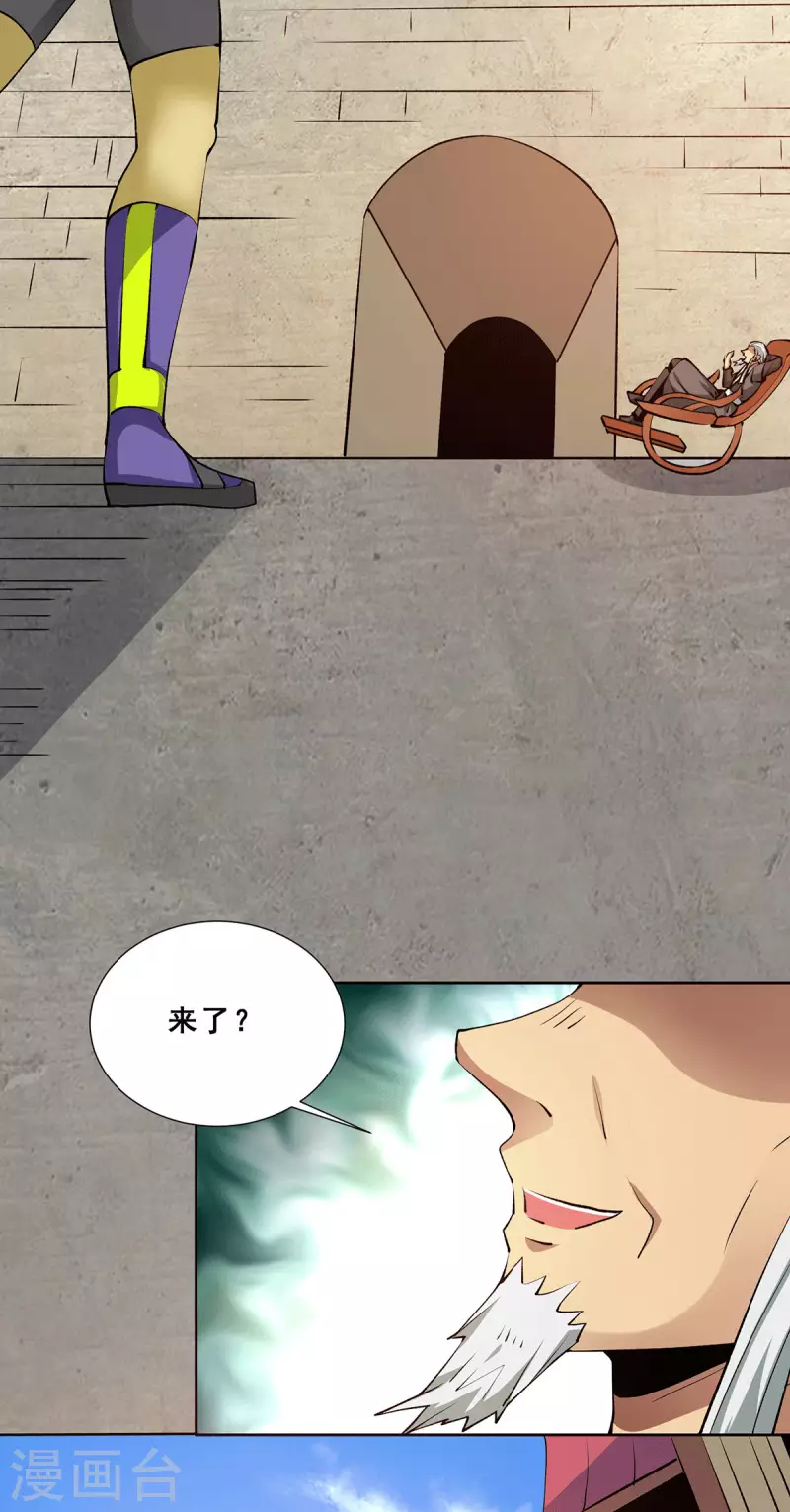 第274话 墨组重回天隐市 第27页