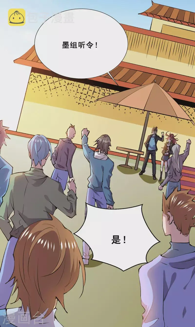 第273话 悦然的惩罚 第4页