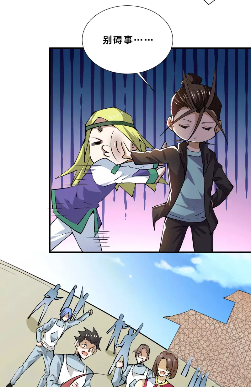 第273话 悦然的惩罚 第8页