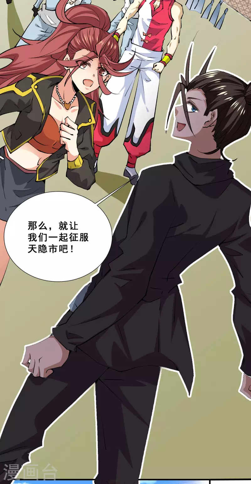 第273话 悦然的惩罚 第9页