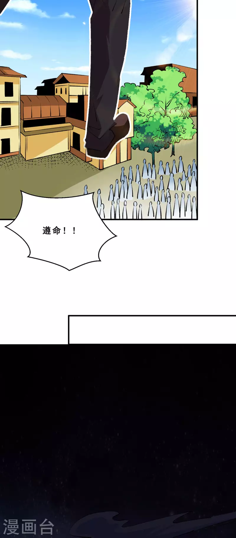 第273话 悦然的惩罚 第10页