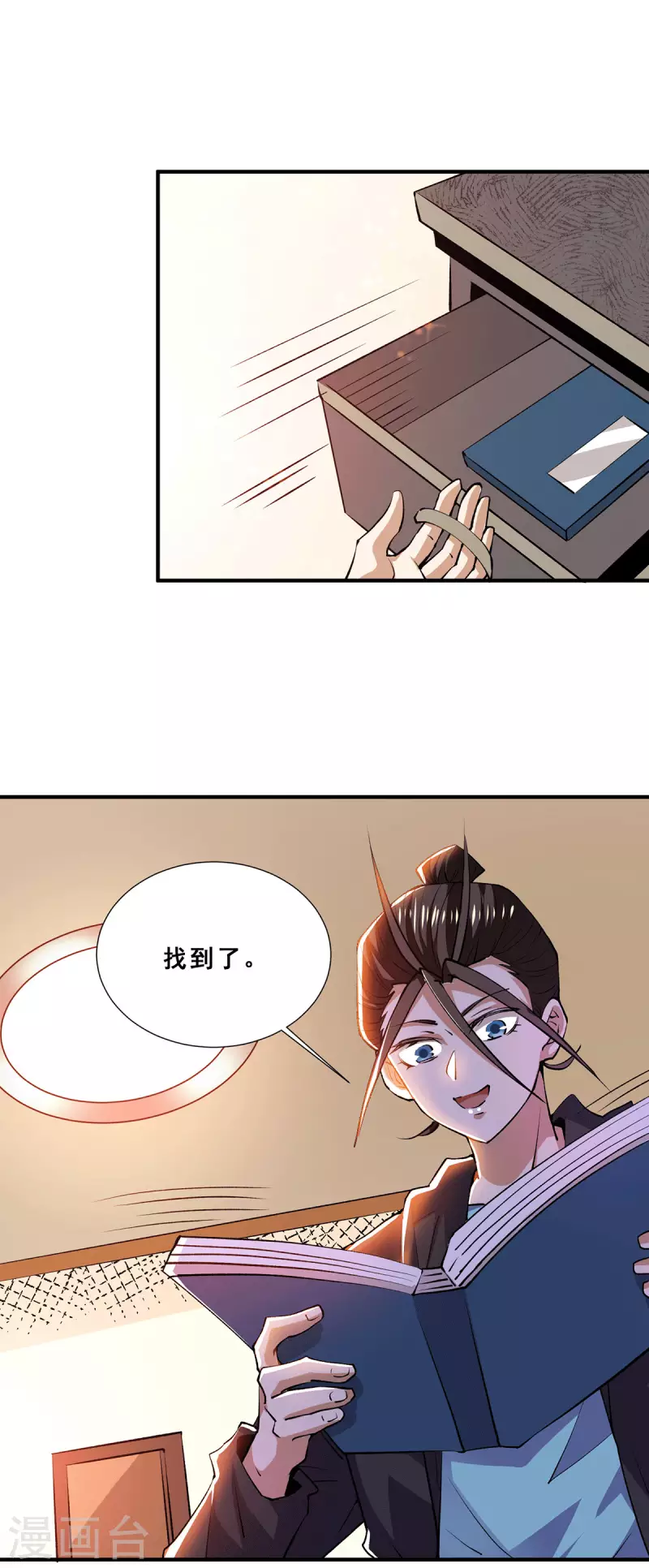 第273话 悦然的惩罚 第13页