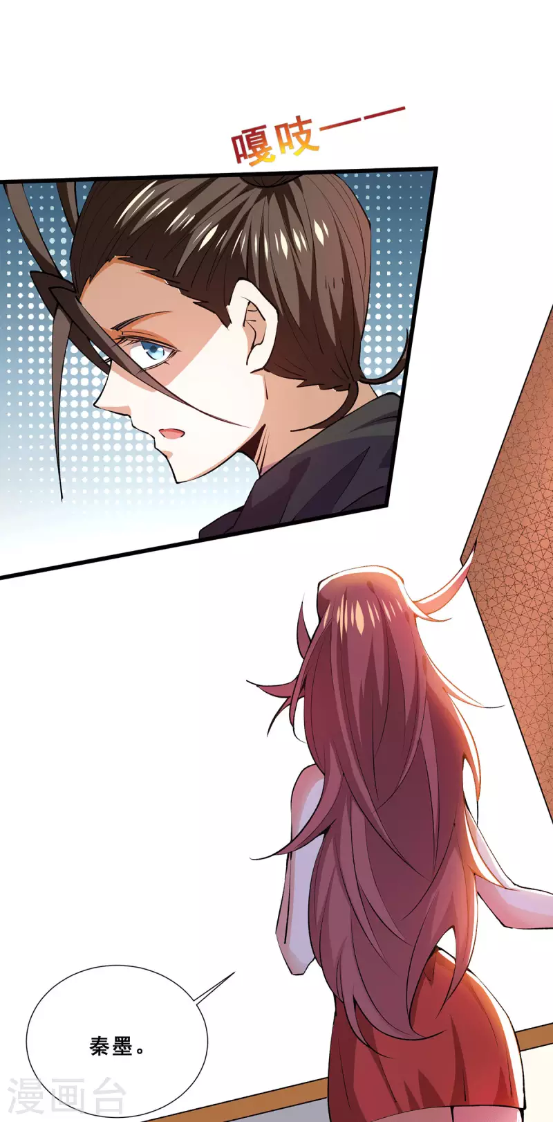 第273话 悦然的惩罚 第14页