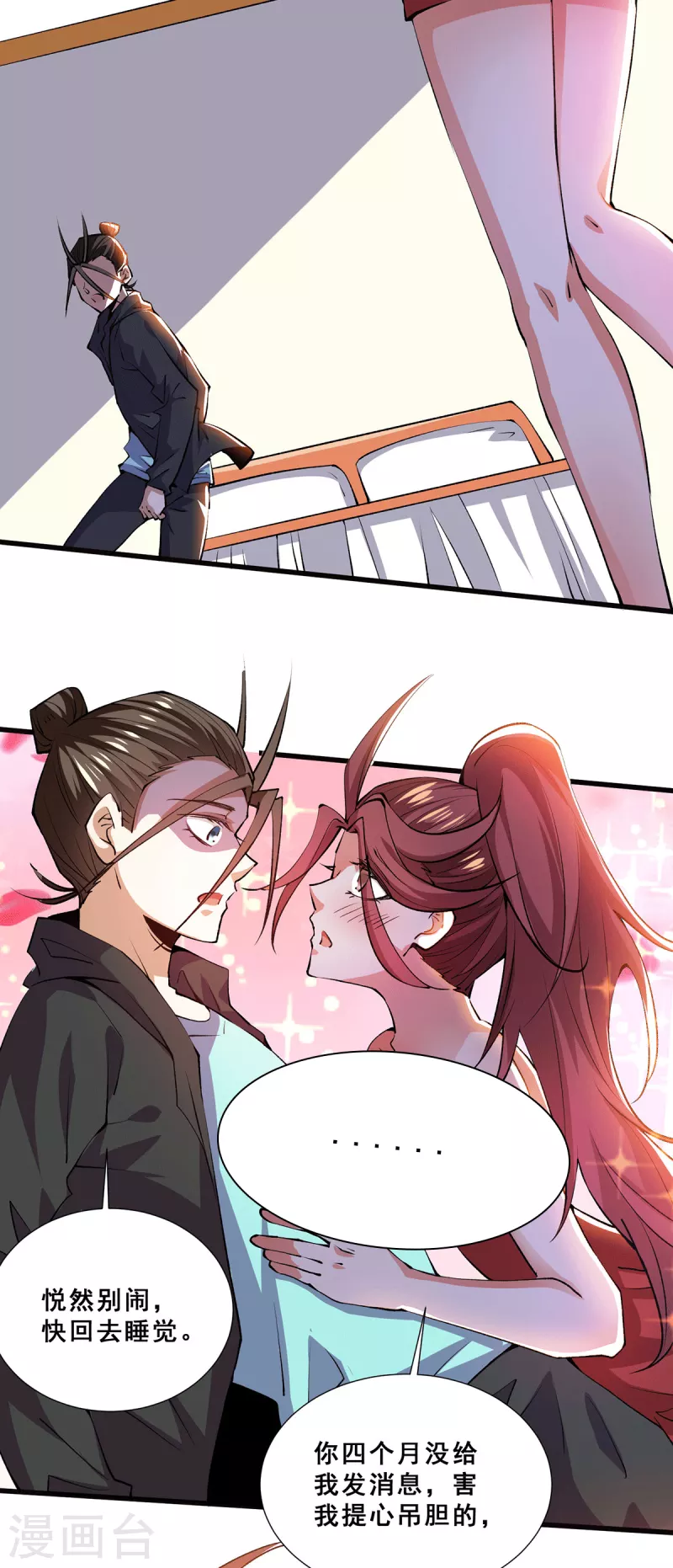 第273话 悦然的惩罚 第15页