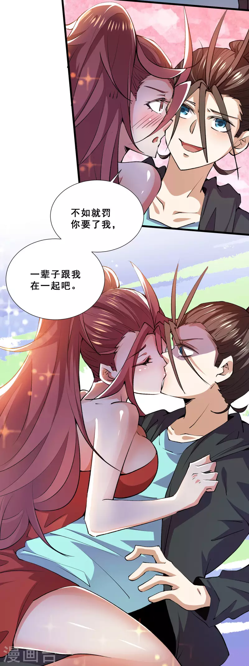 第273话 悦然的惩罚 第17页