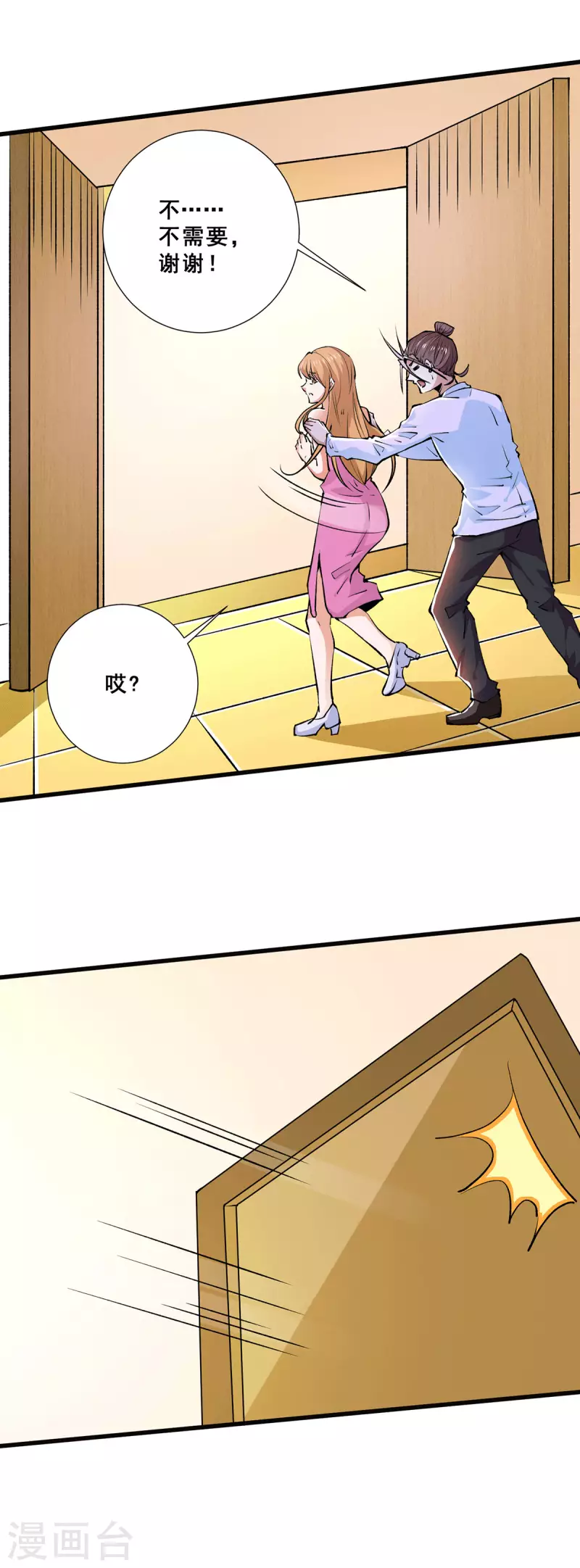 第272话 武技春风化雨 第12页