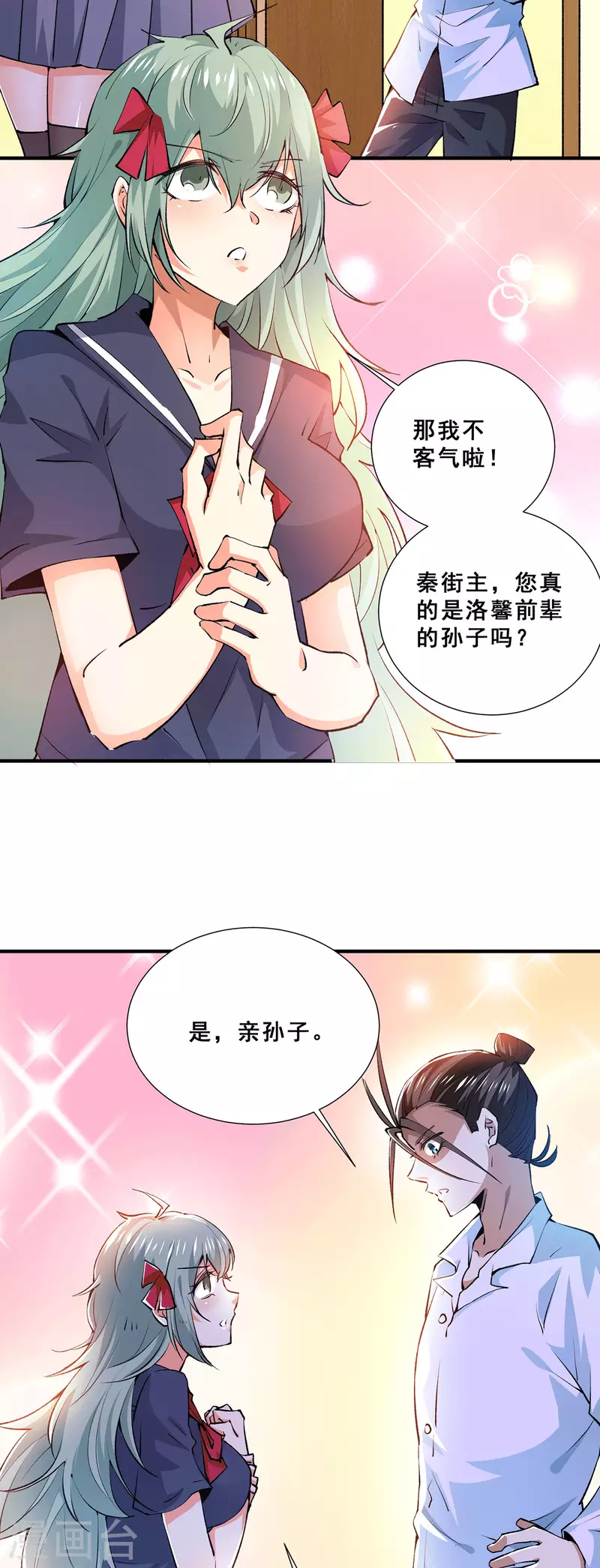 第272话 武技春风化雨 第16页