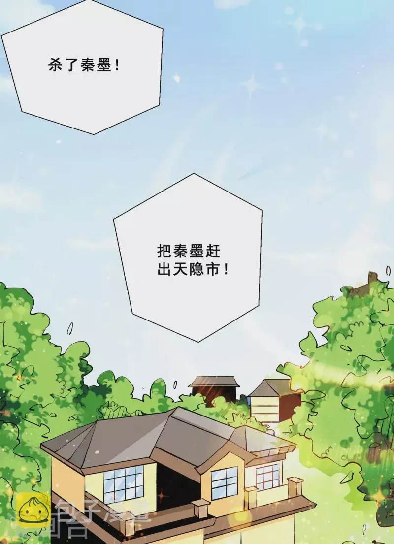 第272话 武技春风化雨 第27页