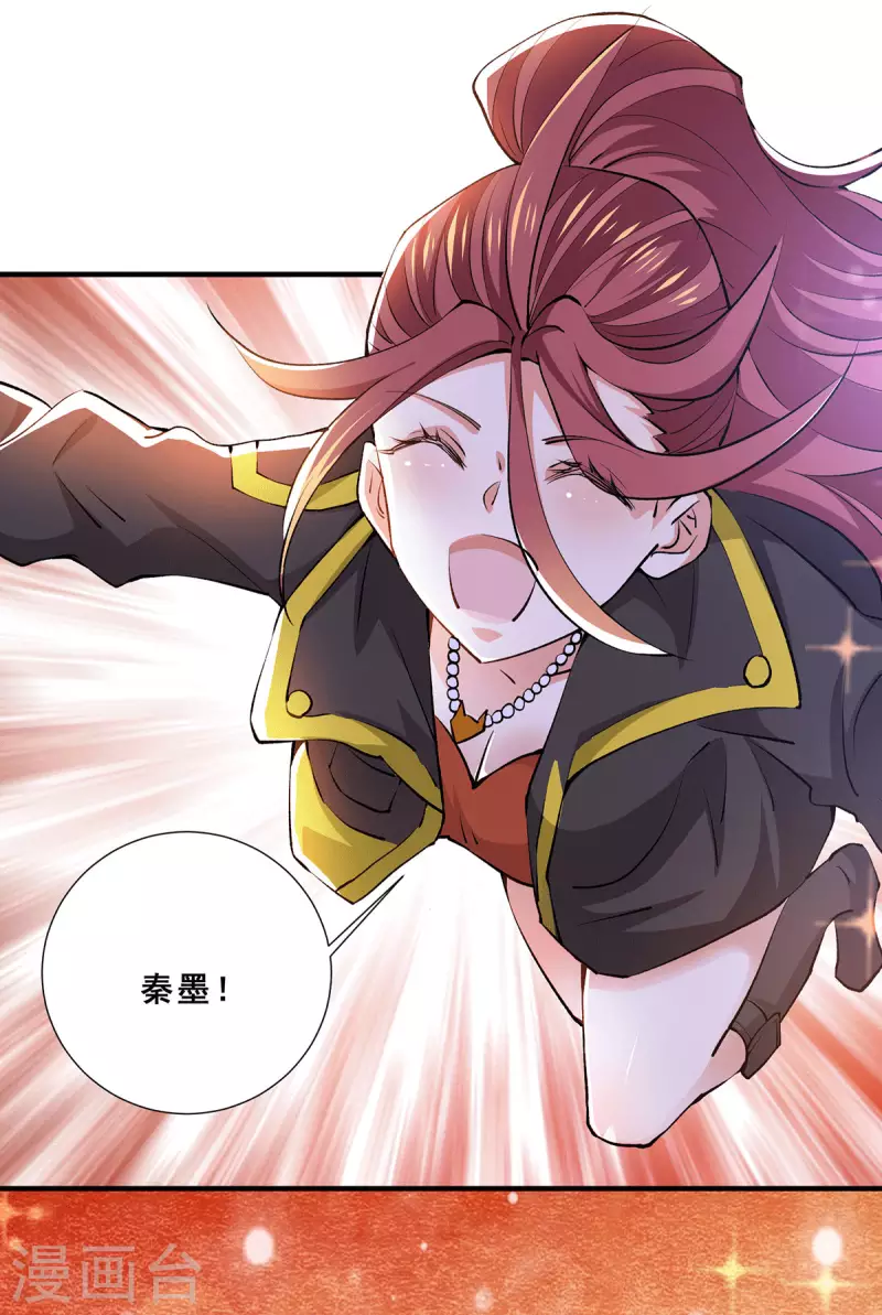 第272话 武技春风化雨 第32页