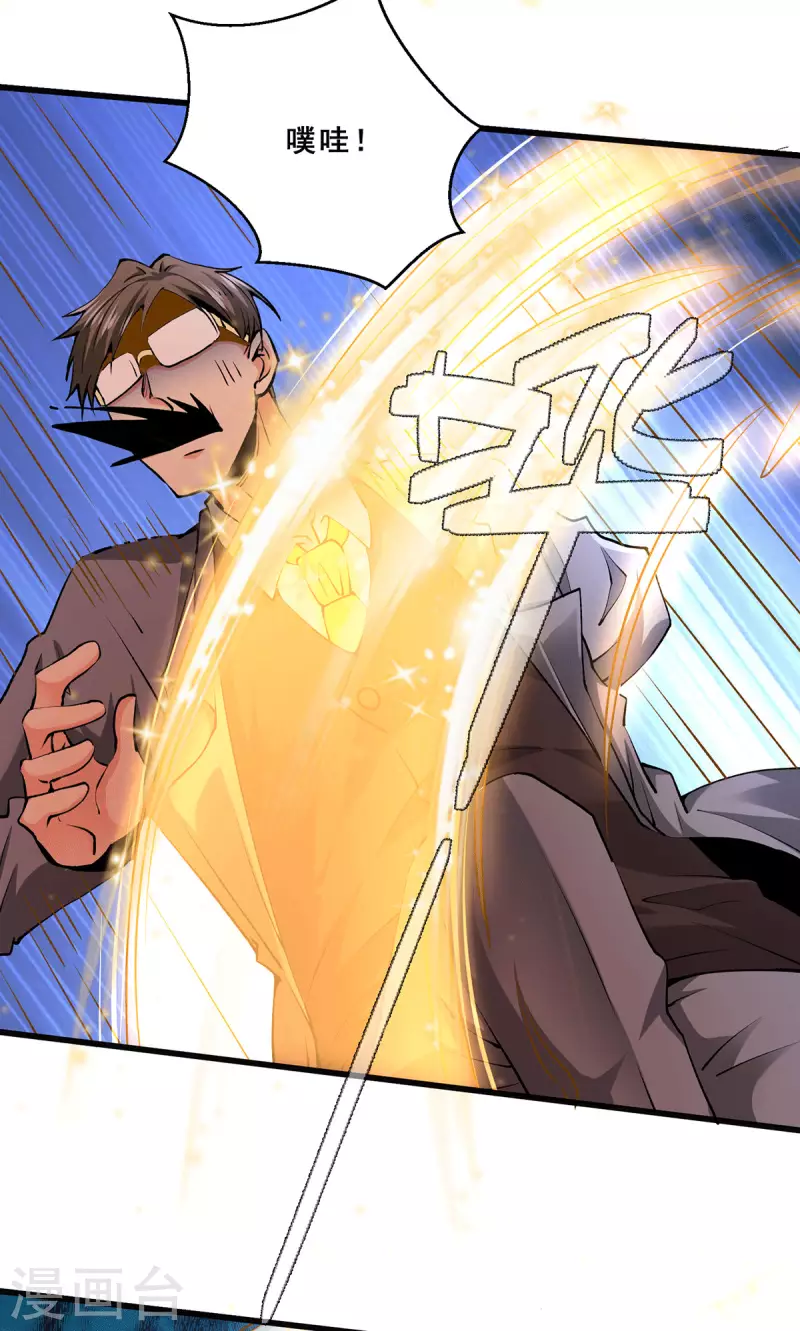 第271话 一战封神！ 第3页