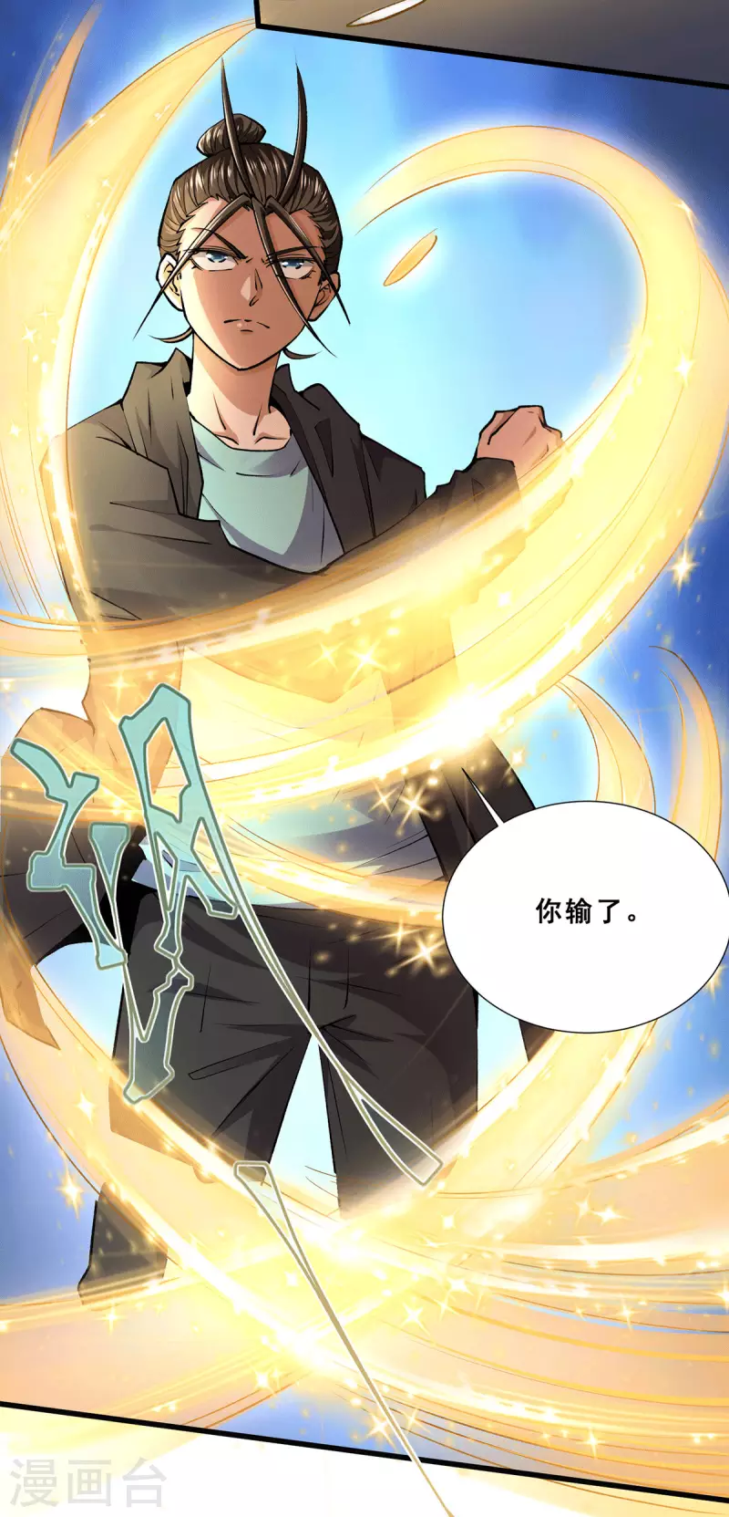第271话 一战封神！ 第5页