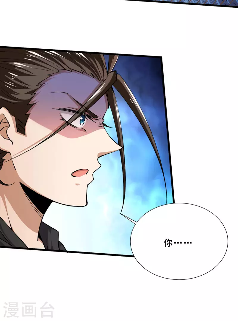 第271话 一战封神！ 第7页