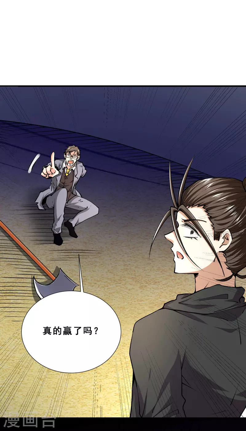 第271话 一战封神！ 第8页