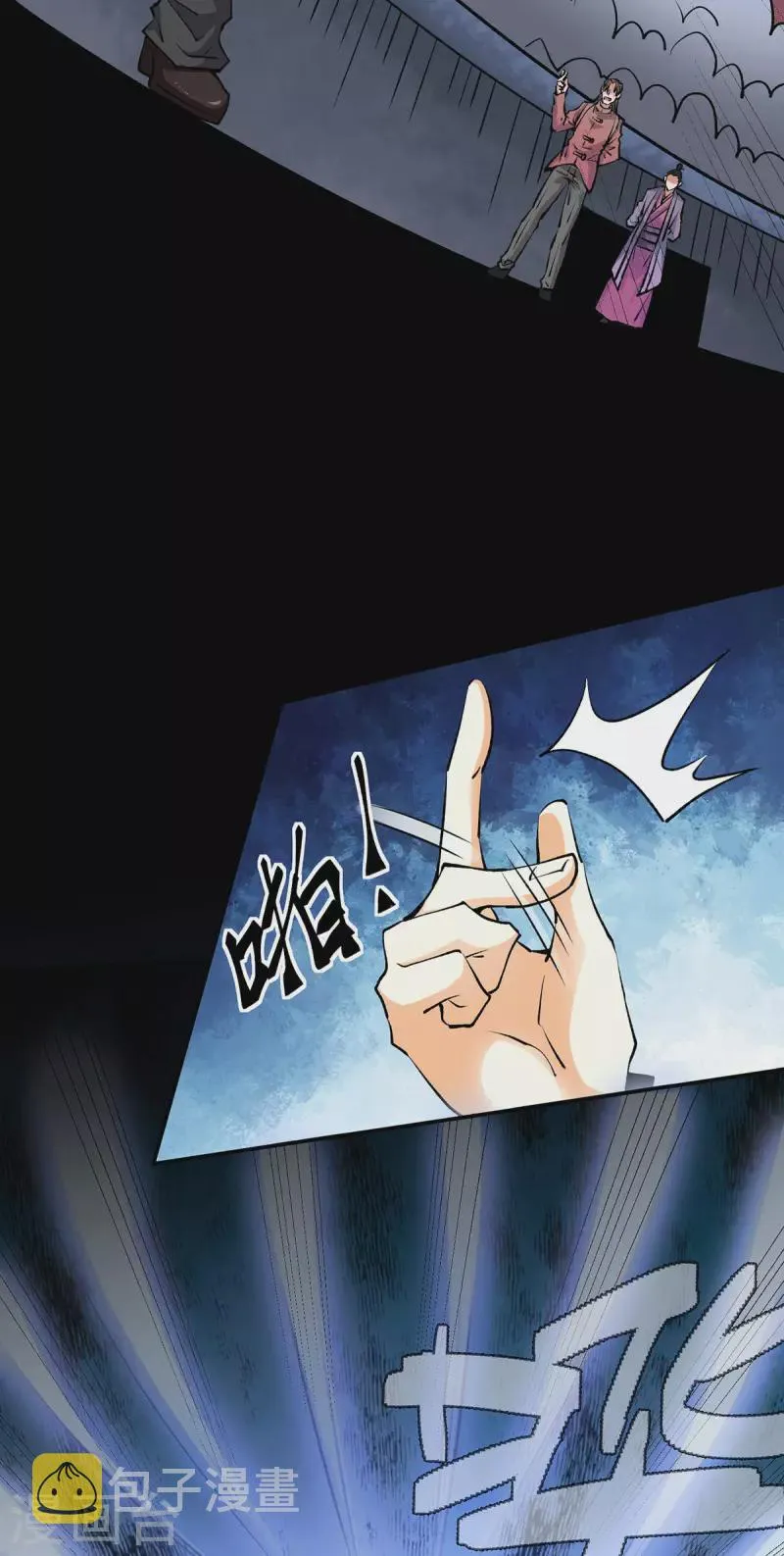 第271话 一战封神！ 第10页