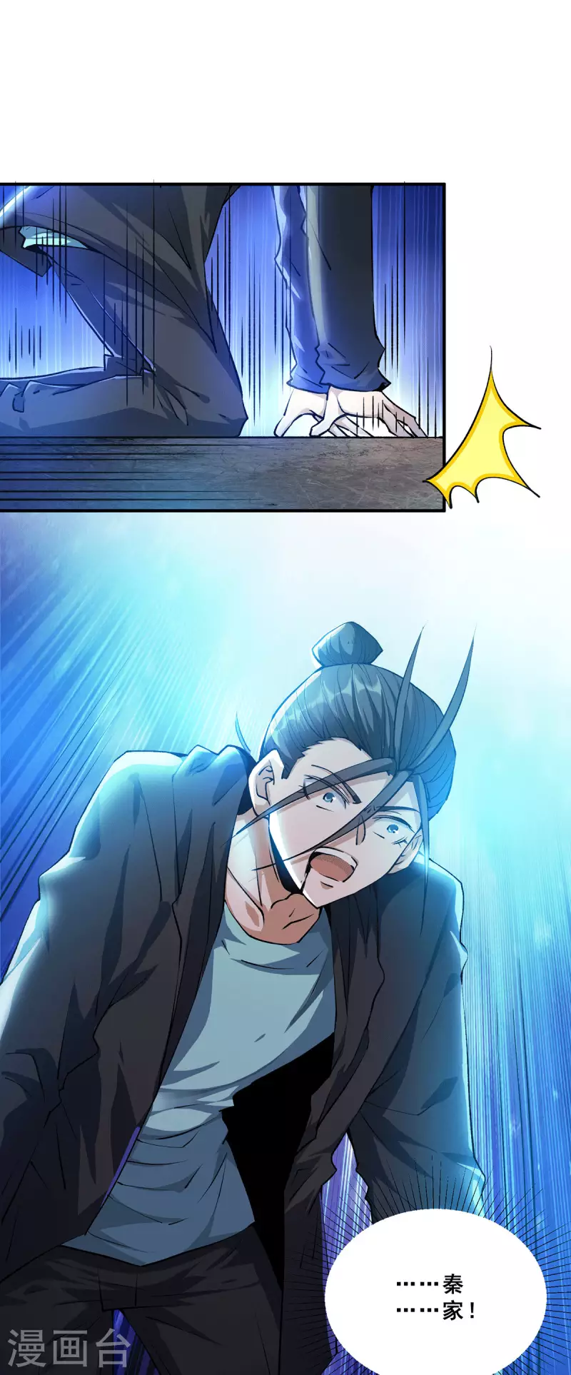 第271话 一战封神！ 第13页