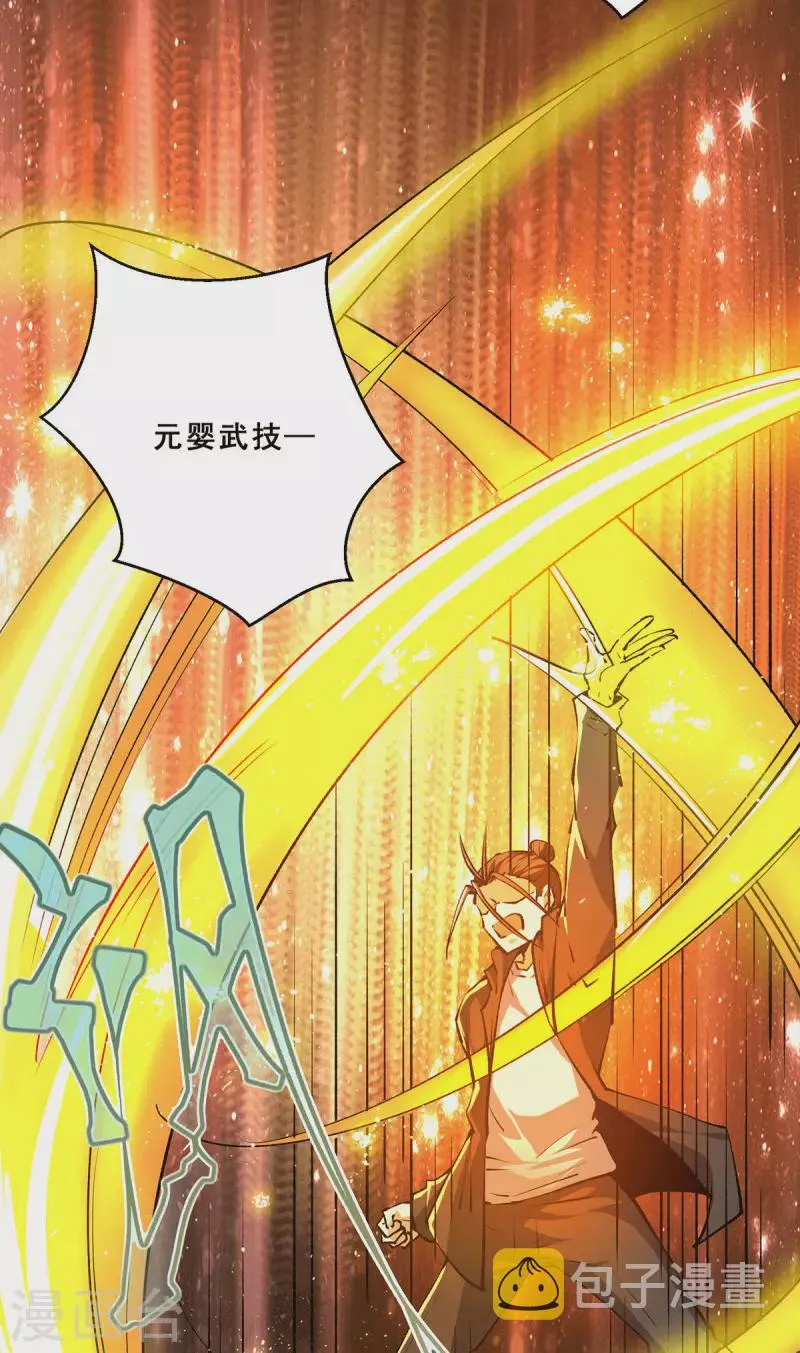 第271话 一战封神！ 第17页