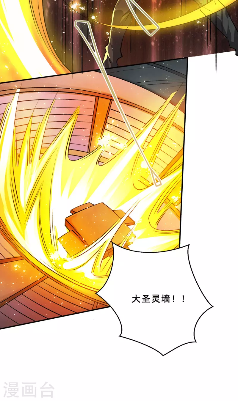 第271话 一战封神！ 第18页