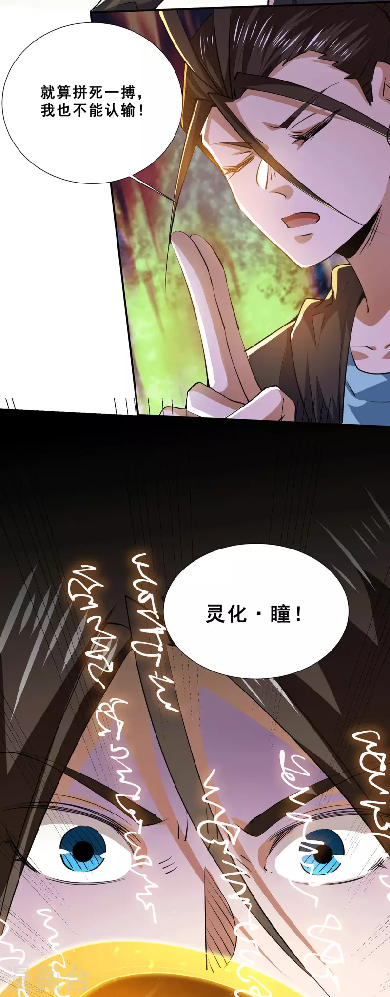 第271话 一战封神！ 第22页