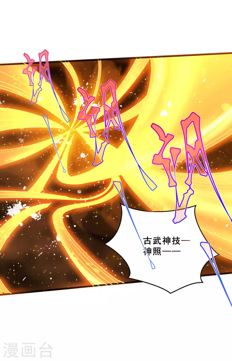 第271话 一战封神！ 第24页