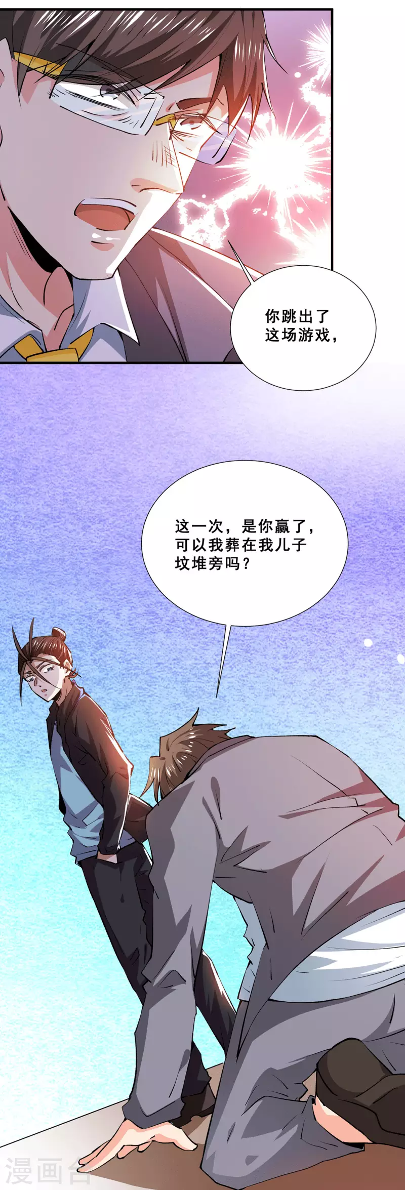 第271话 一战封神！ 第28页