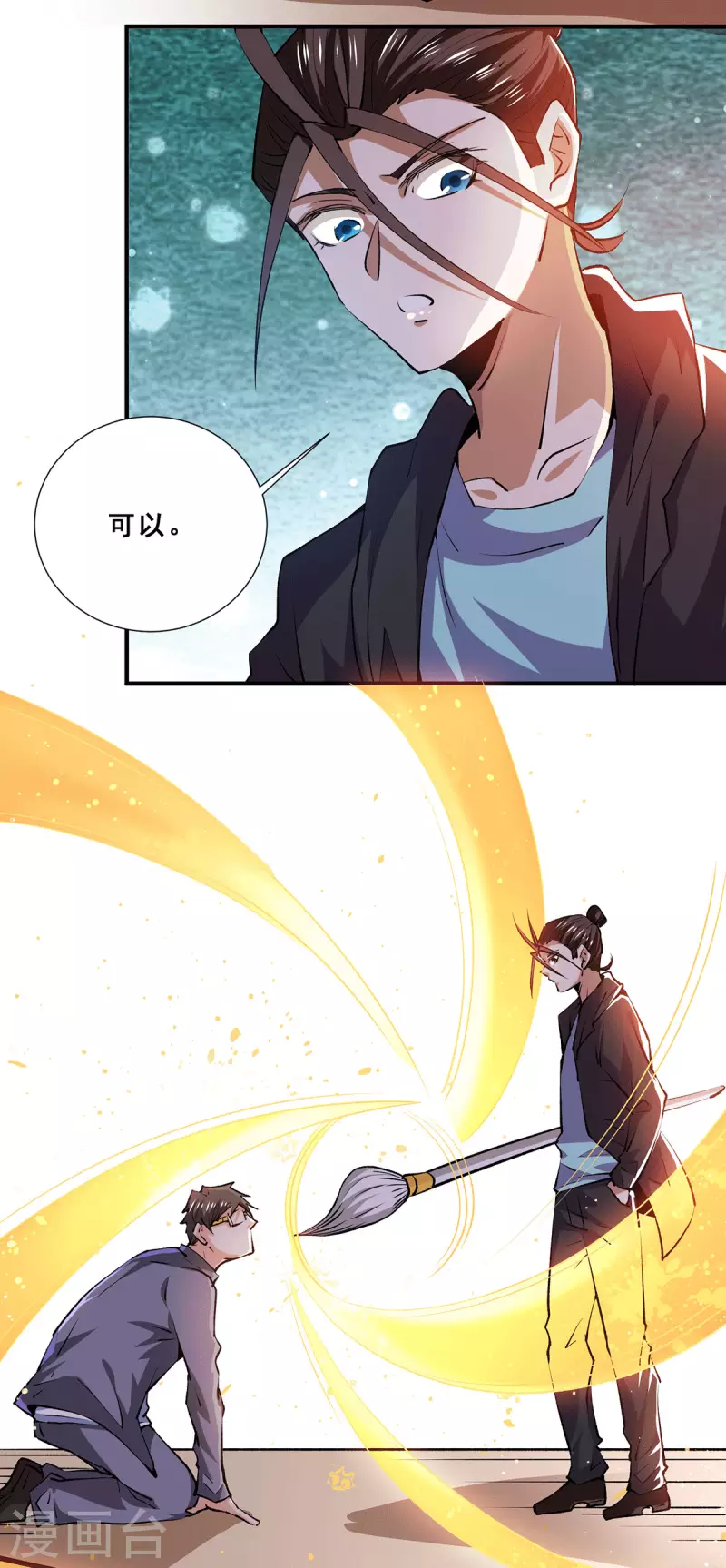第271话 一战封神！ 第29页