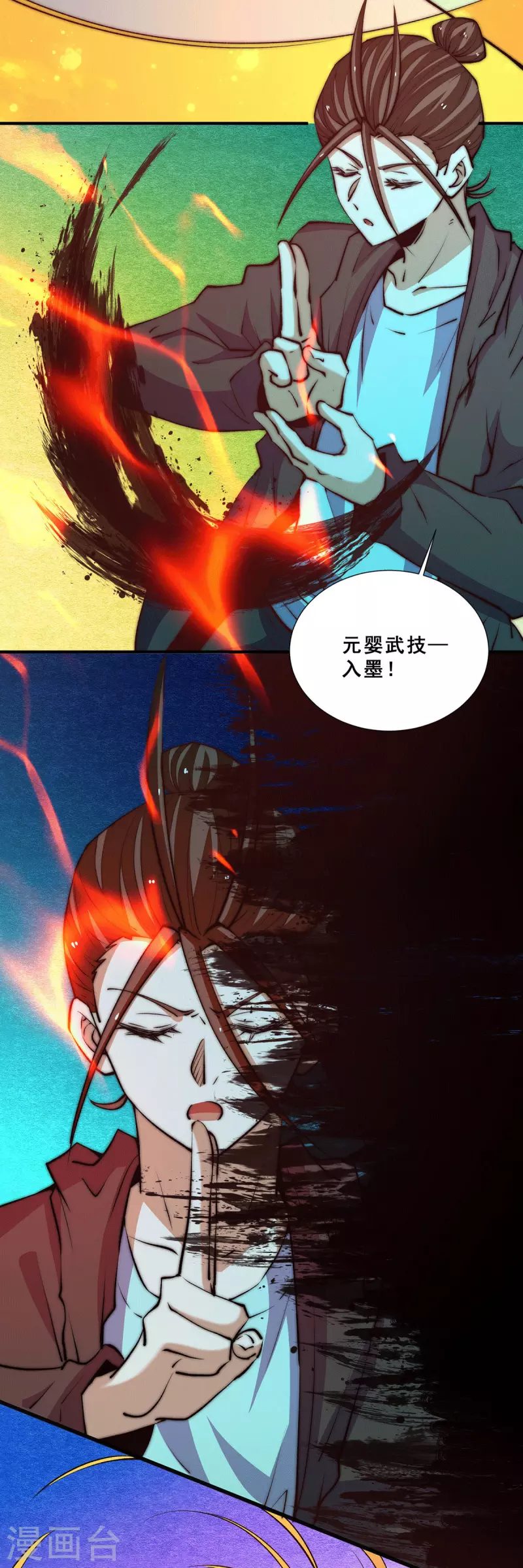 第270话 杨浩枫战败 第21页