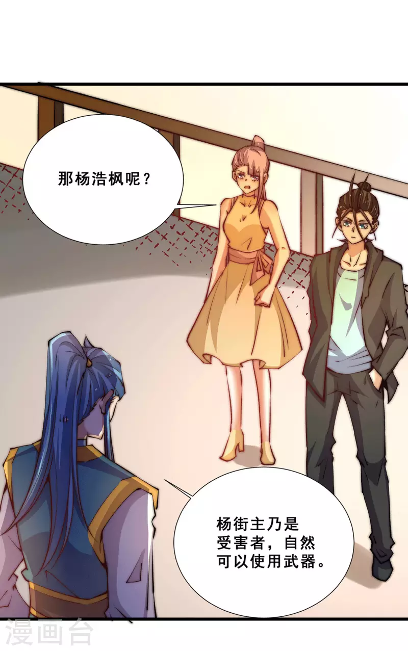 第269话 应战 第2页