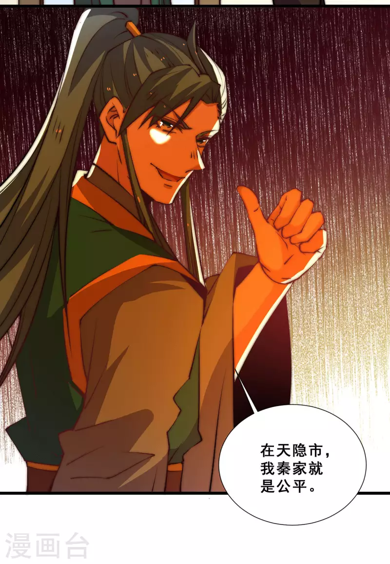 第269话 应战 第5页