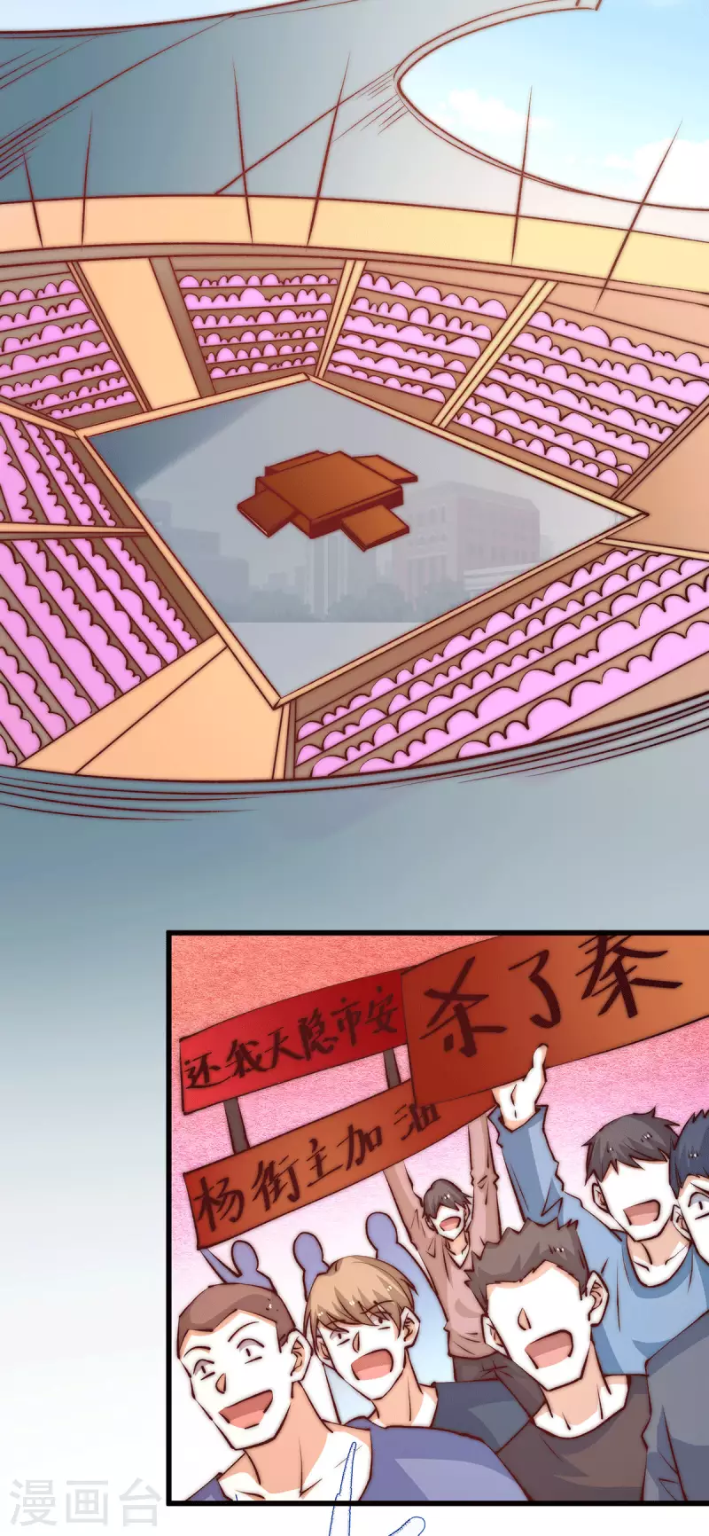 第269话 应战 第14页