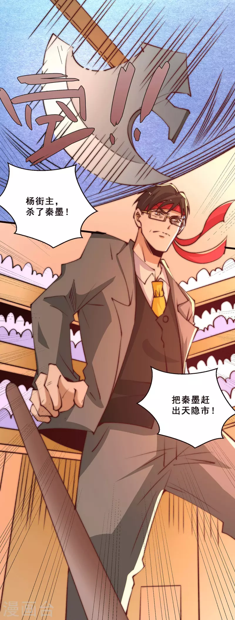 第269话 应战 第17页