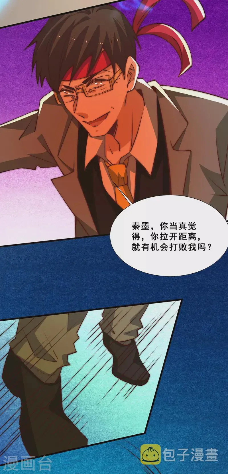 第269话 应战 第24页