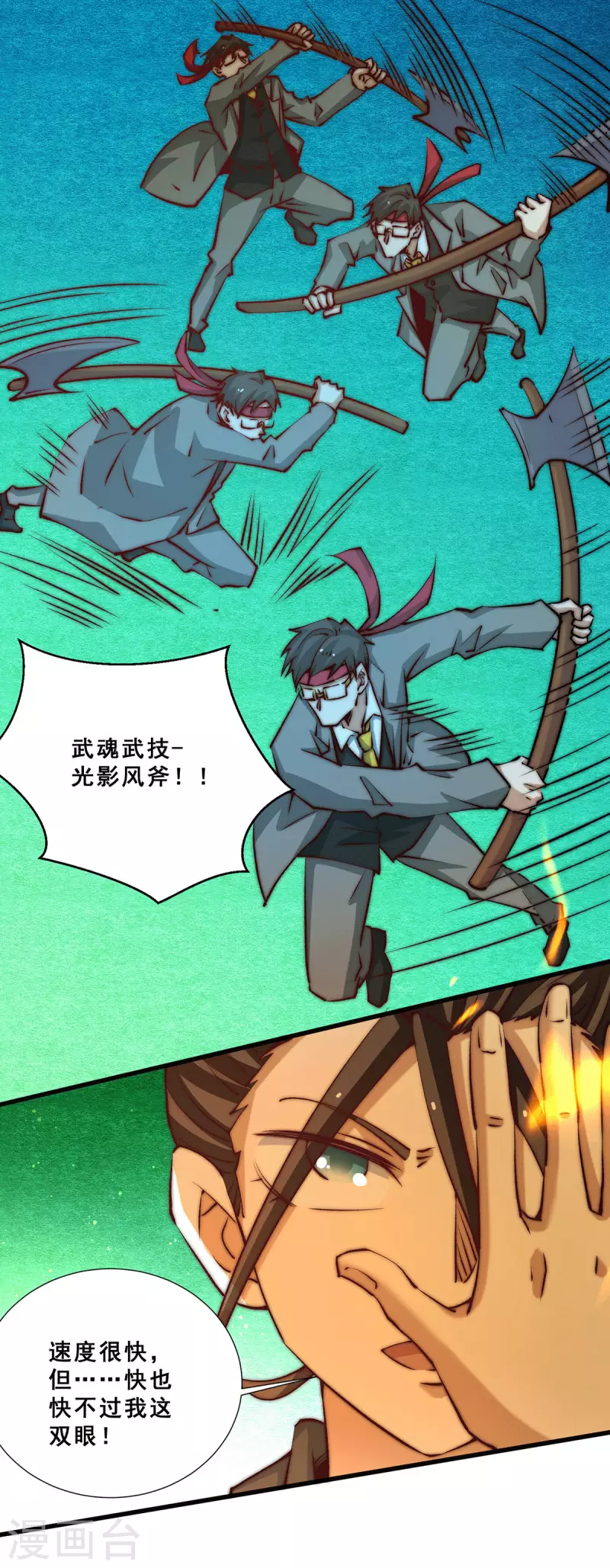 第269话 应战 第25页