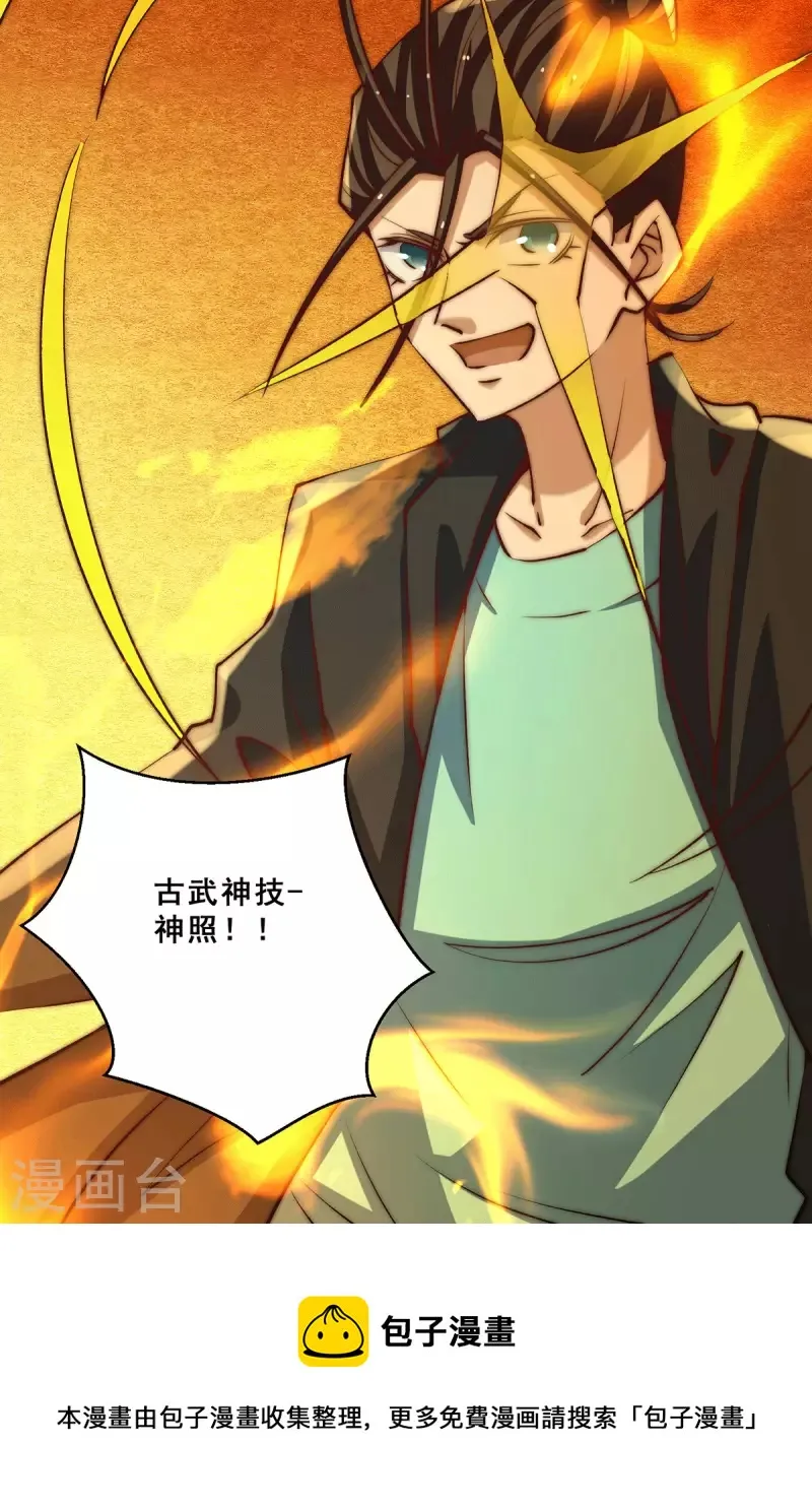 第269话 应战 第27页