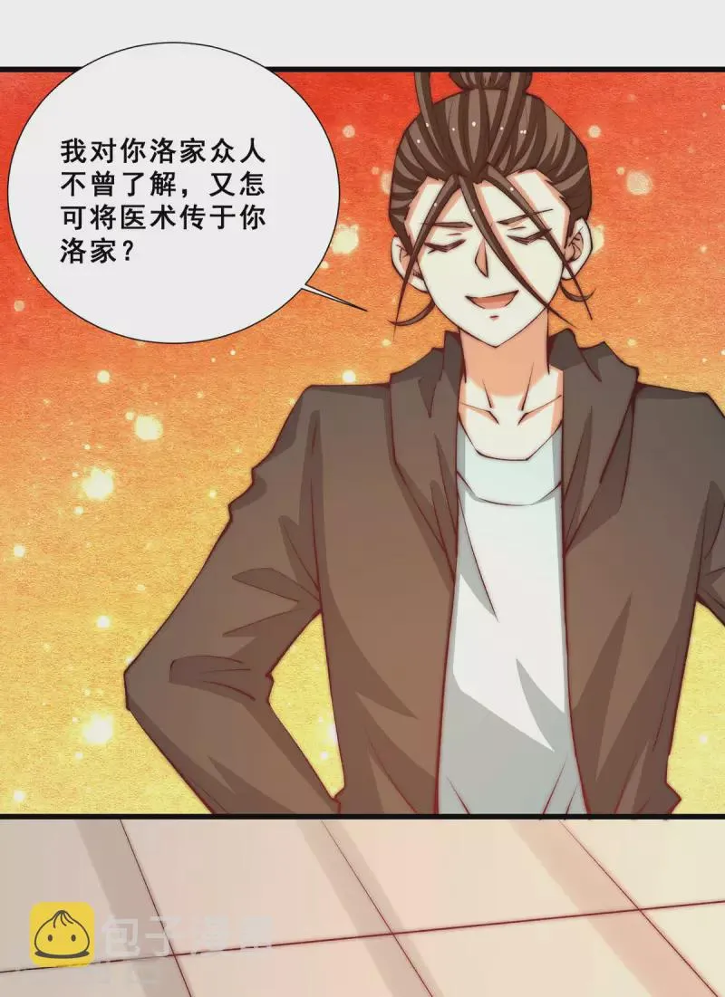 第268话 天下武场生死决战 第3页