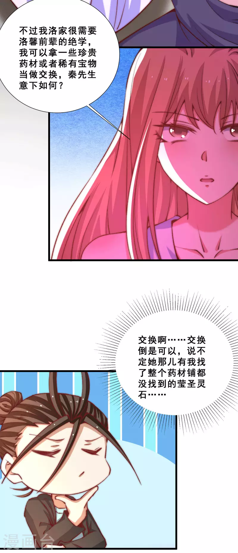 第268话 天下武场生死决战 第5页