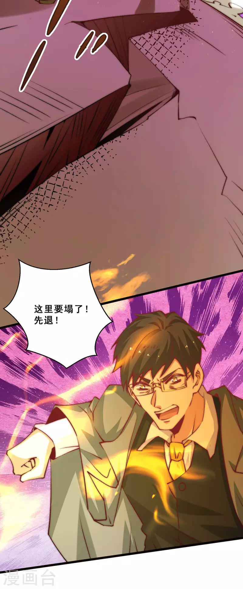 第268话 天下武场生死决战 第15页