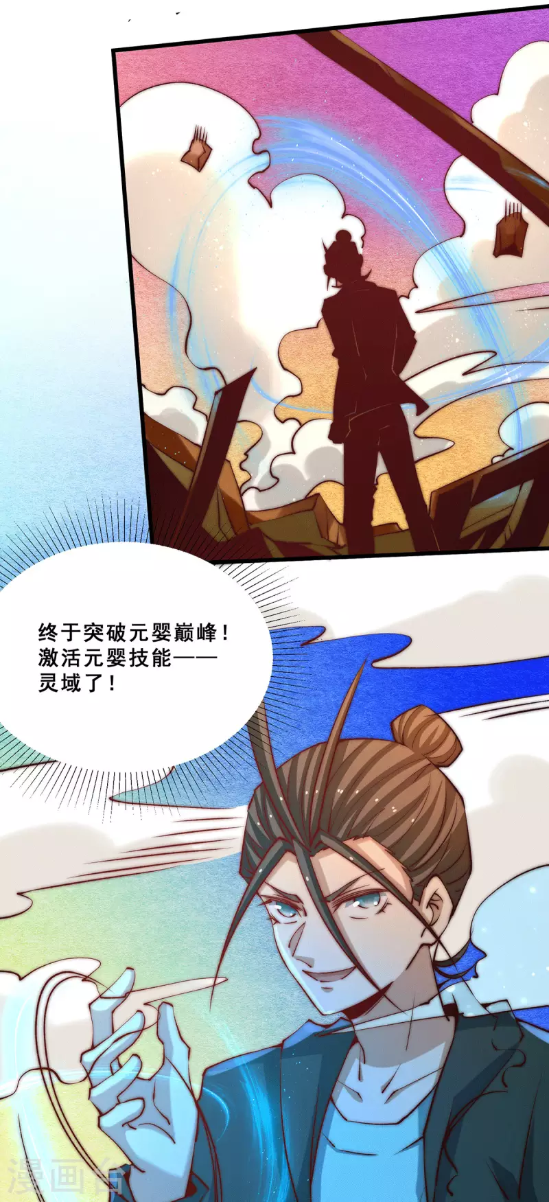 第268话 天下武场生死决战 第17页