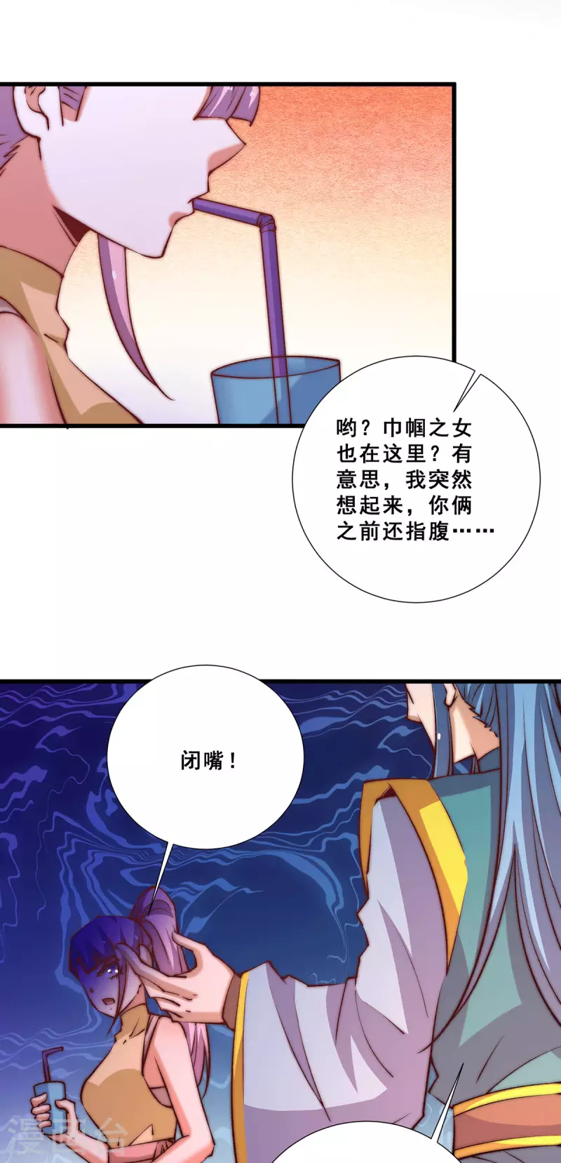 第268话 天下武场生死决战 第25页