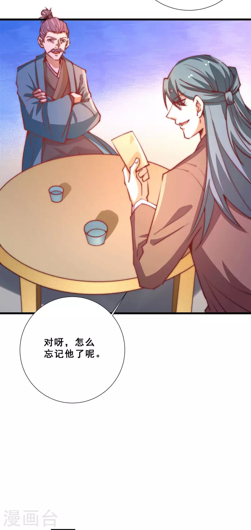 第267话 来者不善 第4页