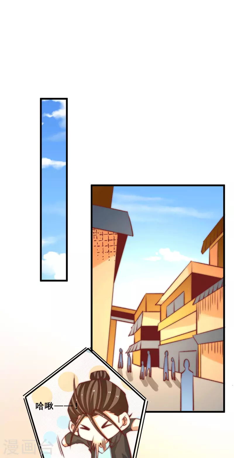 第267话 来者不善 第10页