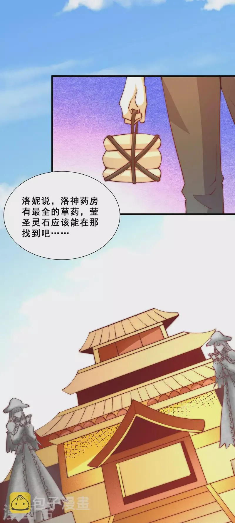 第267话 来者不善 第15页
